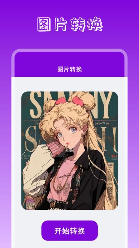 手机桌面壁纸精灵官方版