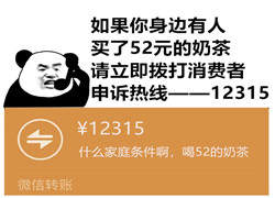 秋天的奶茶系列表情包