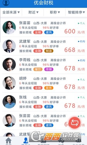 优会财税