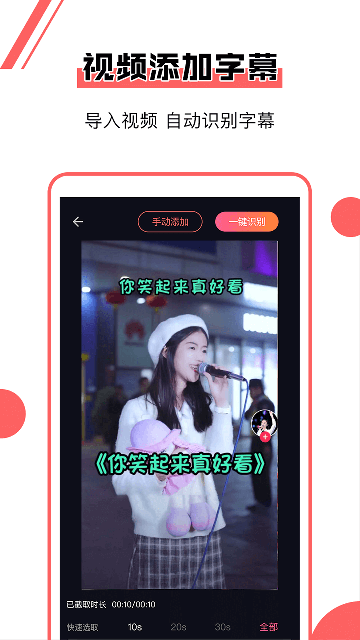 趣字幕app