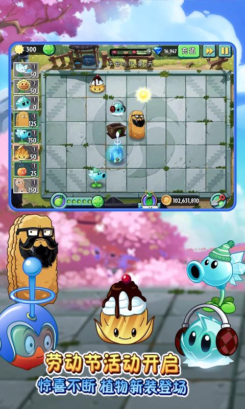 pvz2全植物5阶存档版