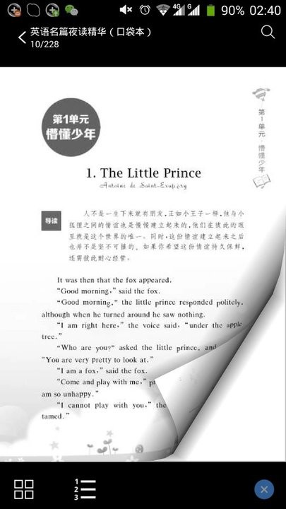英语名篇诵读