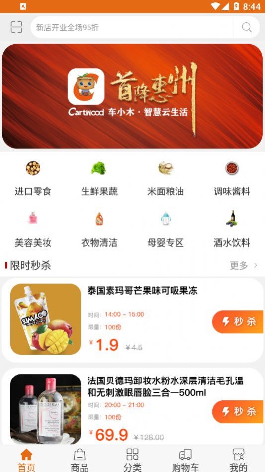 车小木生活