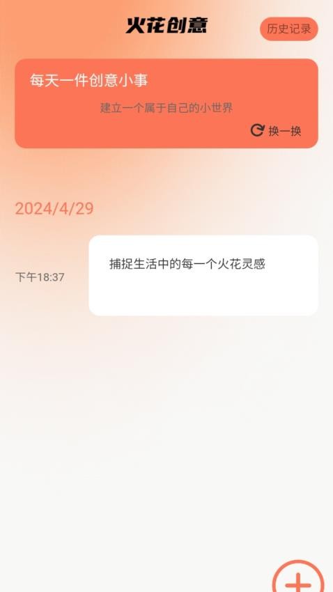 火山来电app最新版