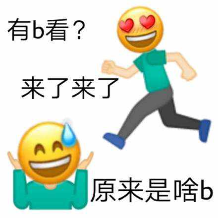 人人都是lsp表情包