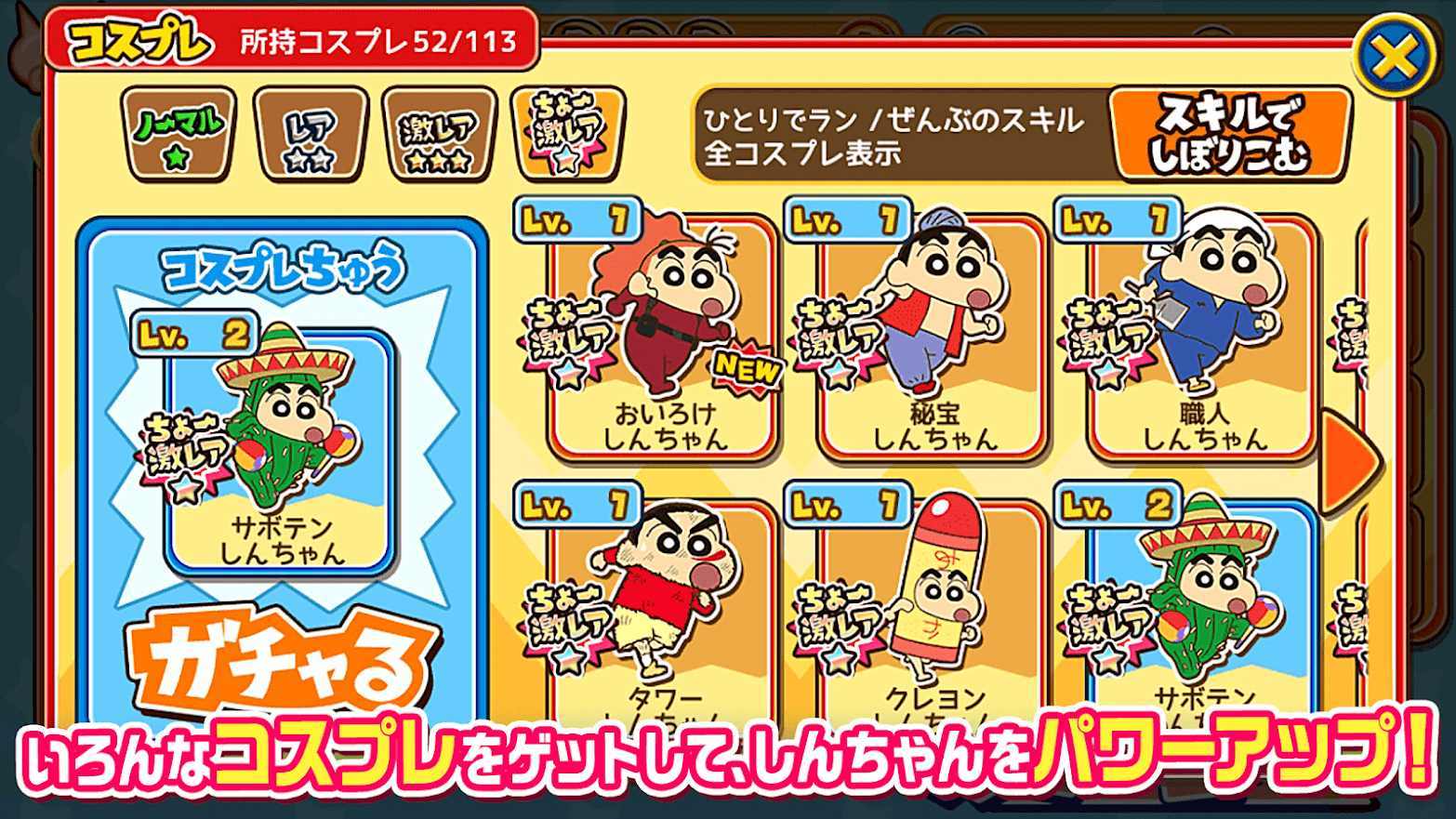 蜡笔小新春日宴中文版