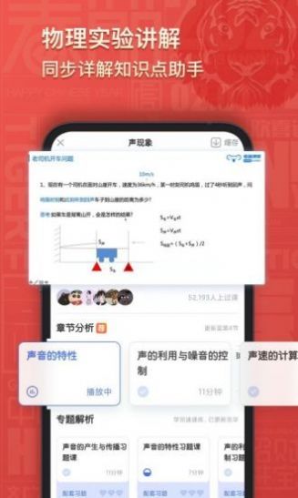 初中物理知识大全