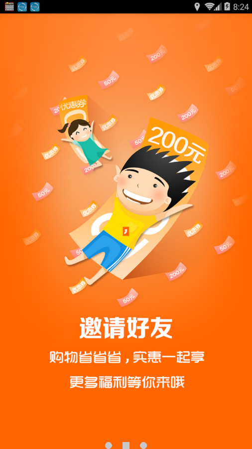 秒杀乐园