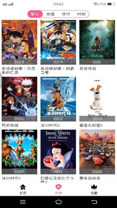 樱花动漫社最新版