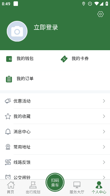 准点出行官网版
