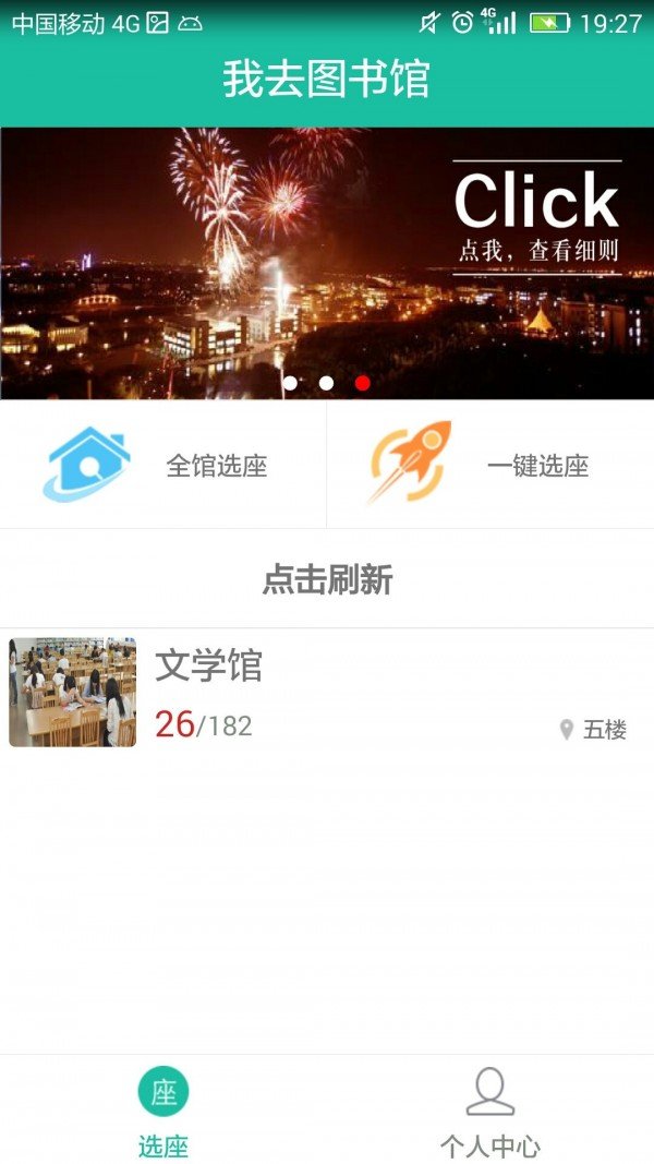 我去图书馆最新版