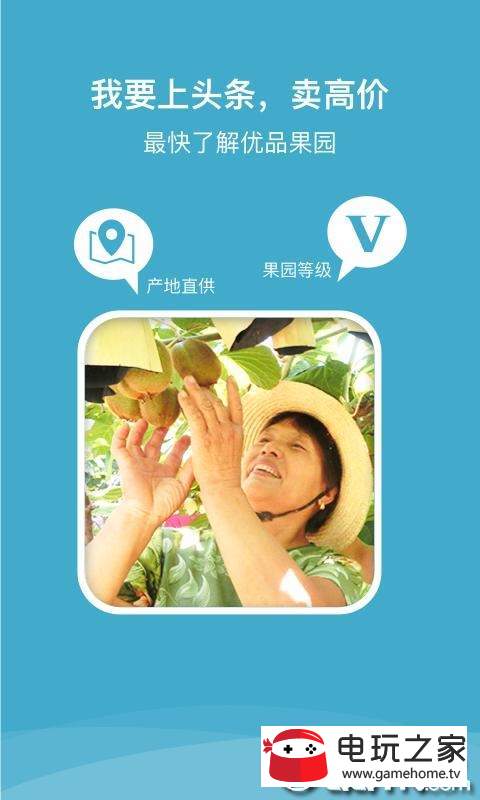 果业协作网