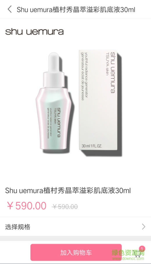 美豹美妆