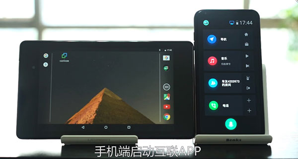 驾驶伴侣车机版安装包免费下载