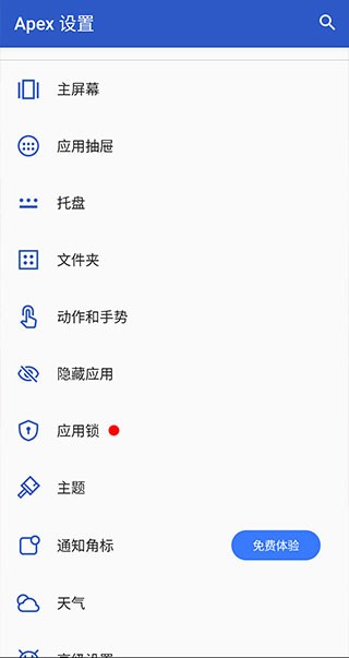 Apex Launcher