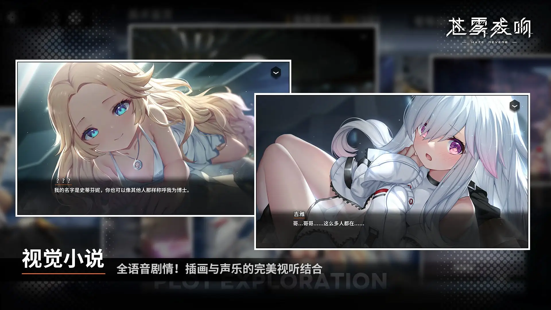 苍雾残响官方正版