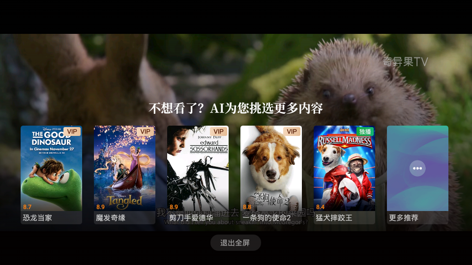银河奇异果