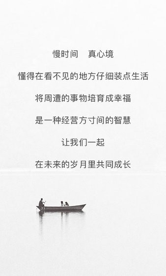方寸间