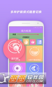 视力检测