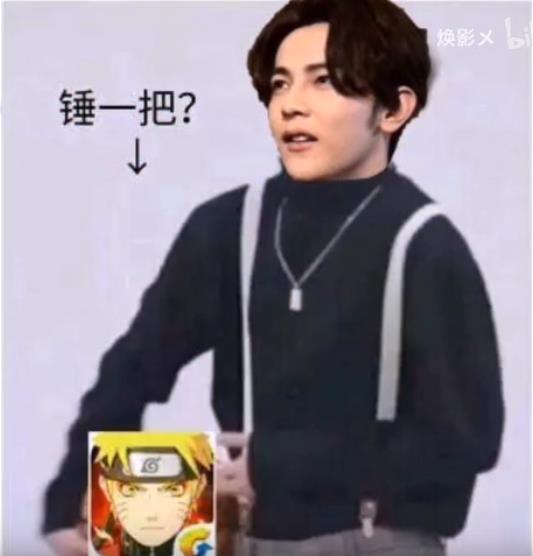 你打火影像汪东城表情包