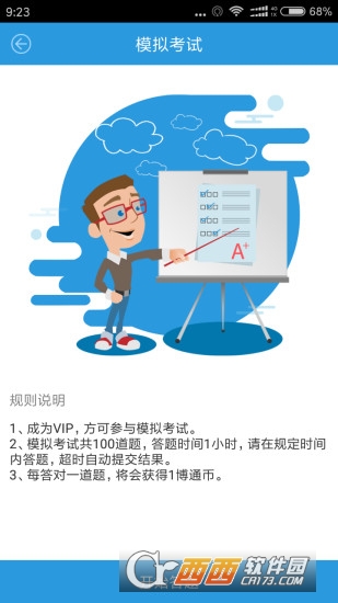 博通云教育