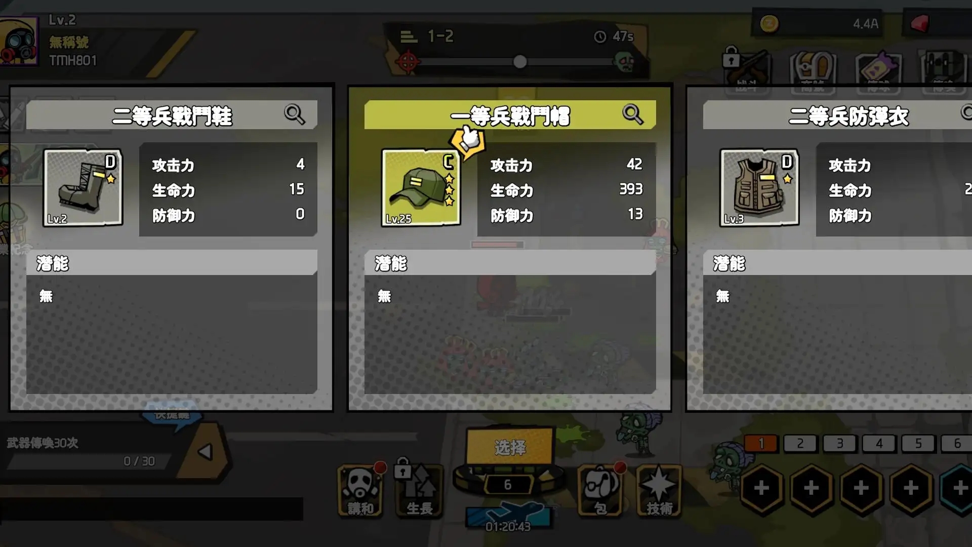 黑暗之巅手机版