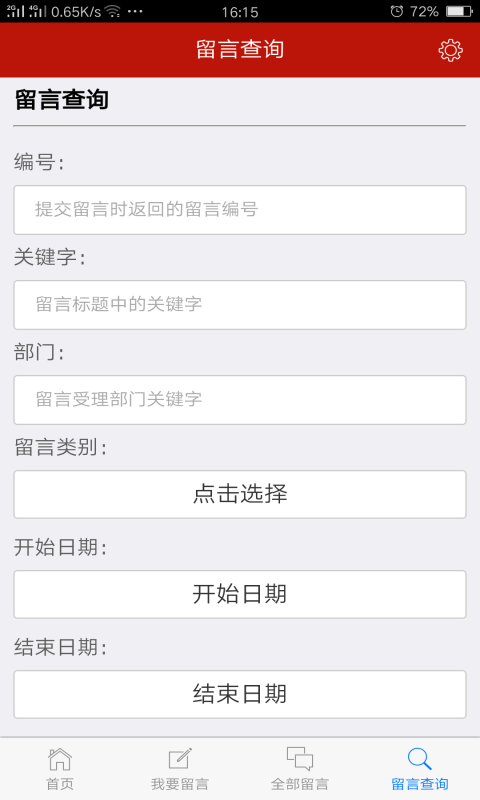 阳光理政