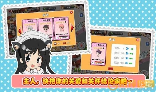 萌娘餐厅修改版