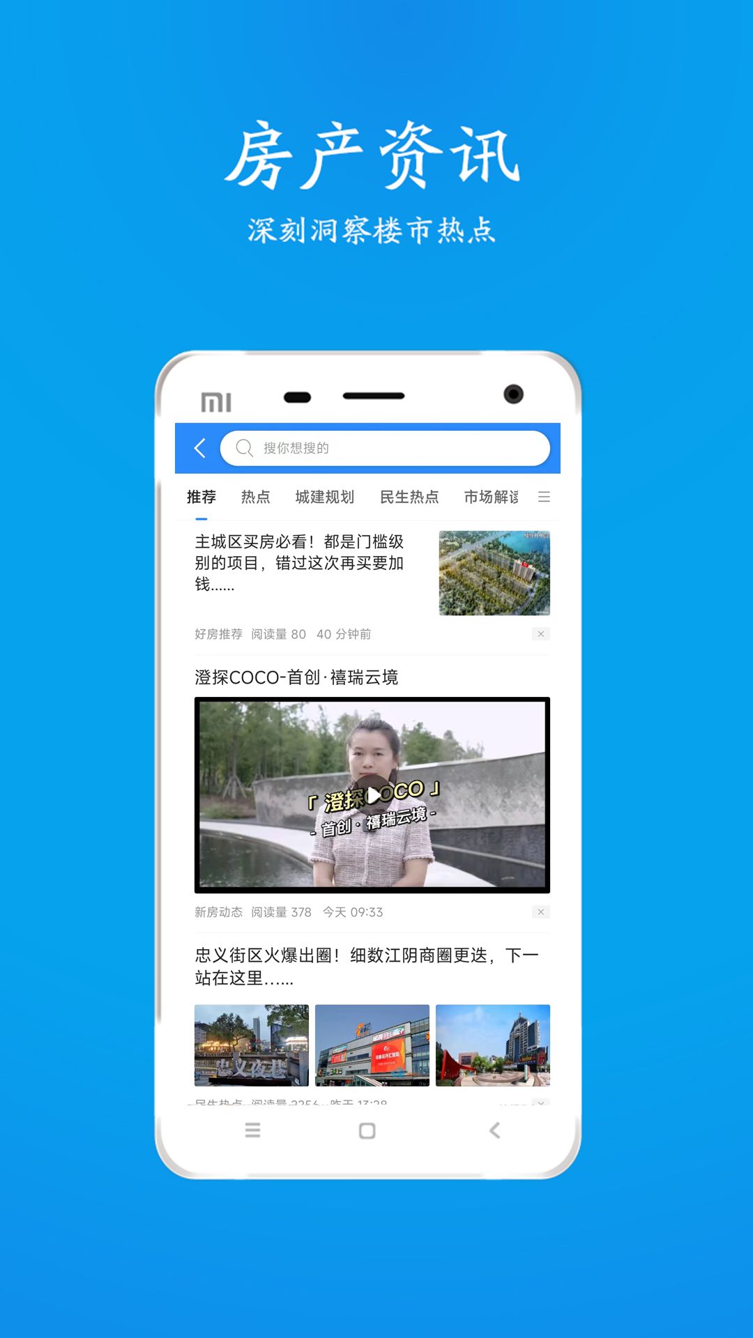 510房产网app官方版