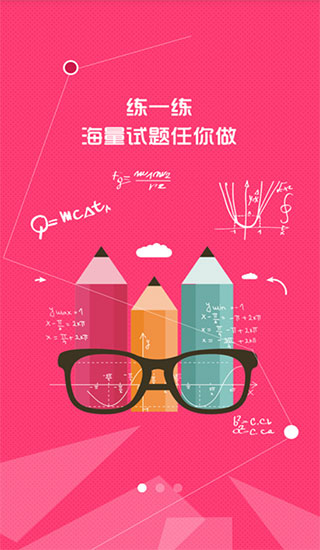 七彩课堂ppt课件安卓版