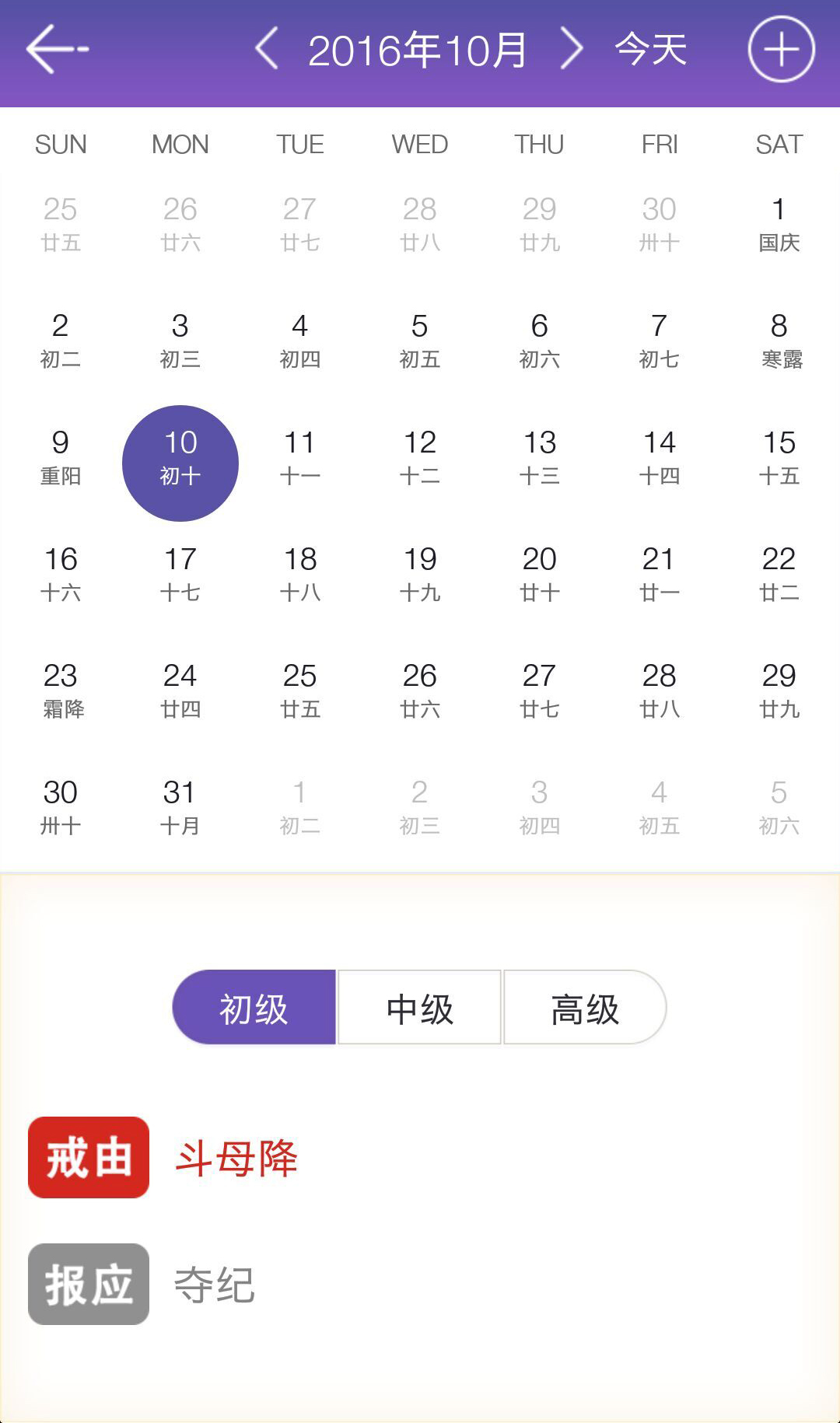 寿康宝鉴