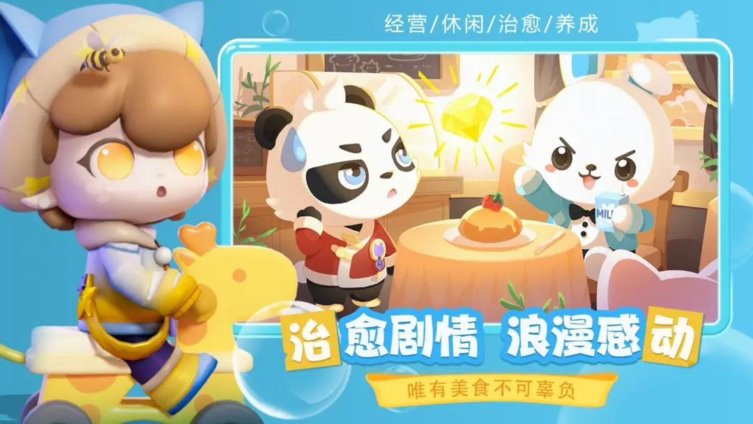 梦想乐园手机版