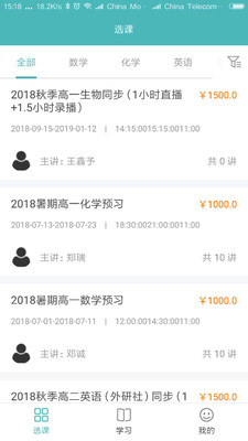 学知味网校