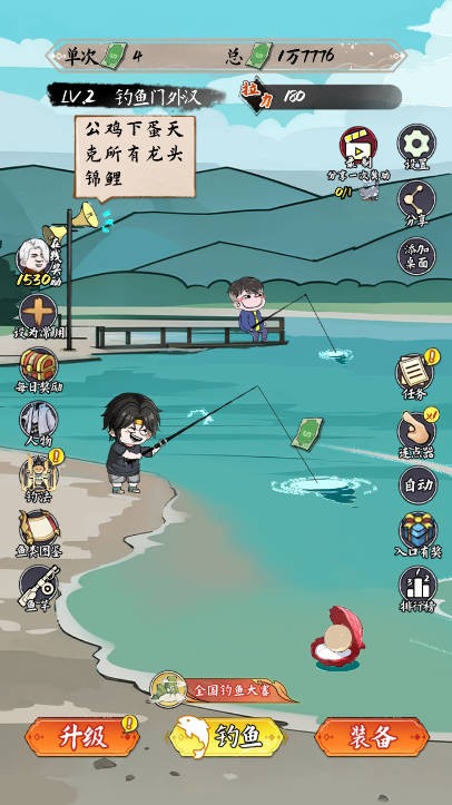 小鱼人战争官方版