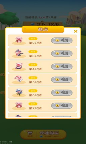 一起来养猪赚钱app