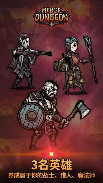 合成地牢最新版