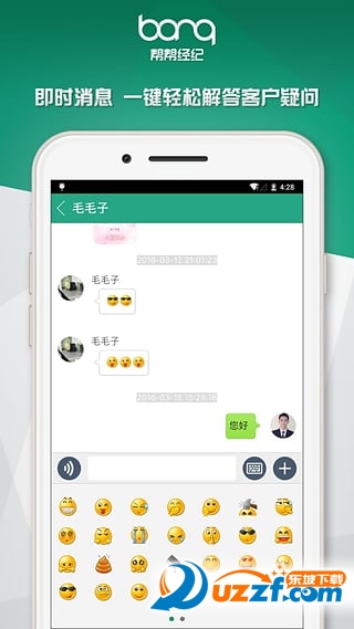 帮帮经纪(卖房神器)