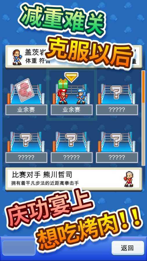 风云拳击物语汉化版