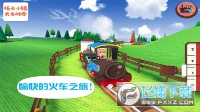 托卡小镇火车世界