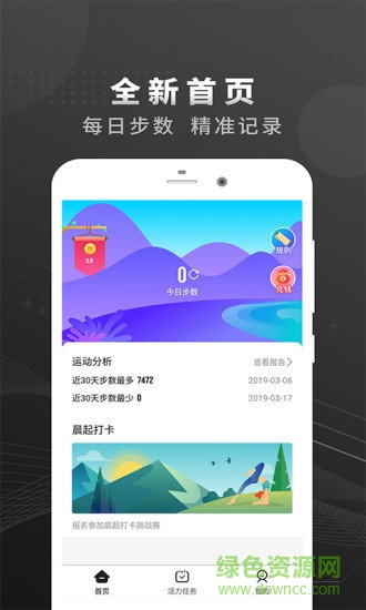 乐行走运动趣步行