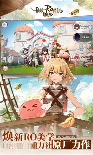 仙境传说RO新启航