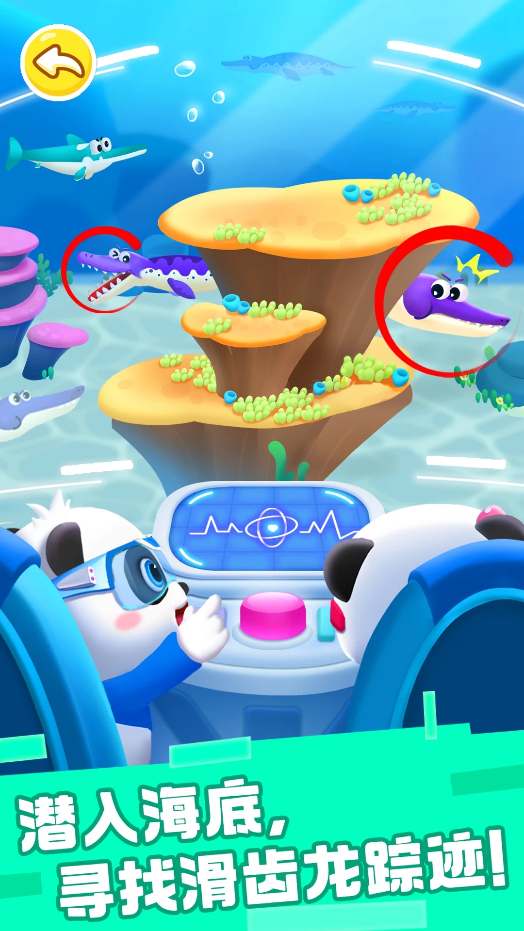 奇妙恐龙帮帮队狮子博士