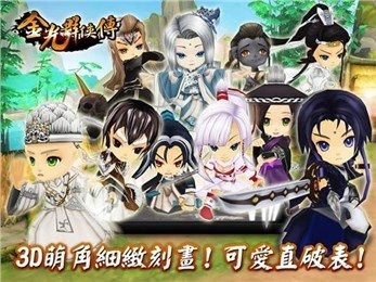 金光群侠传