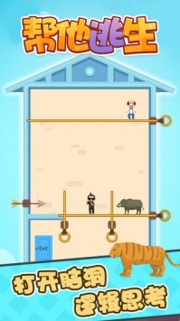 帮他逃生