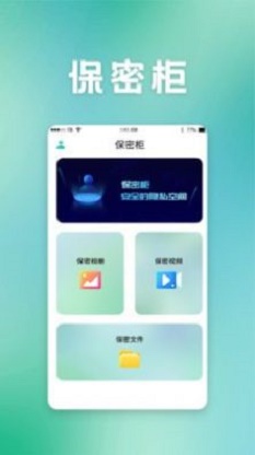 保密柜