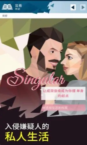 奥威尔无所遁形中文版