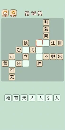 成语晋升记赚钱app