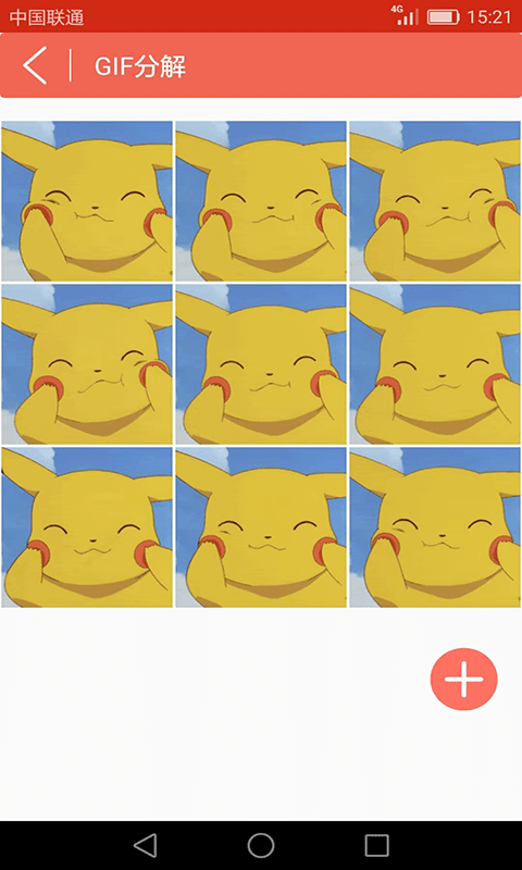 GIF动图小海鱼官方