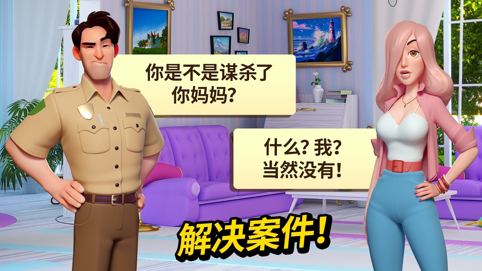 小镇谋杀案三消红包版