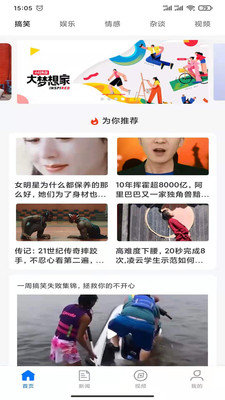 秒看畅行版app